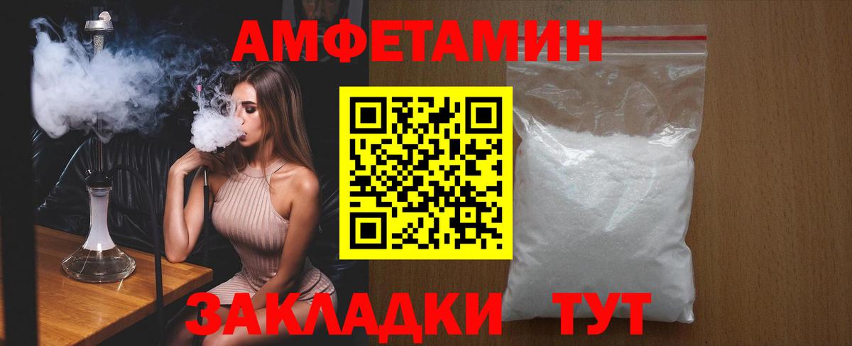 Амфетамин Premium  АМФ  Узловая  Вход с VPN 