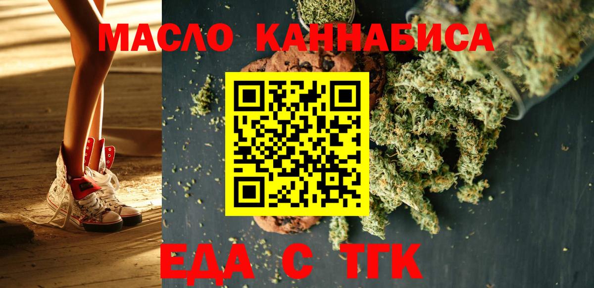 Cannafood конопля  Вход с VPN  Узловая 