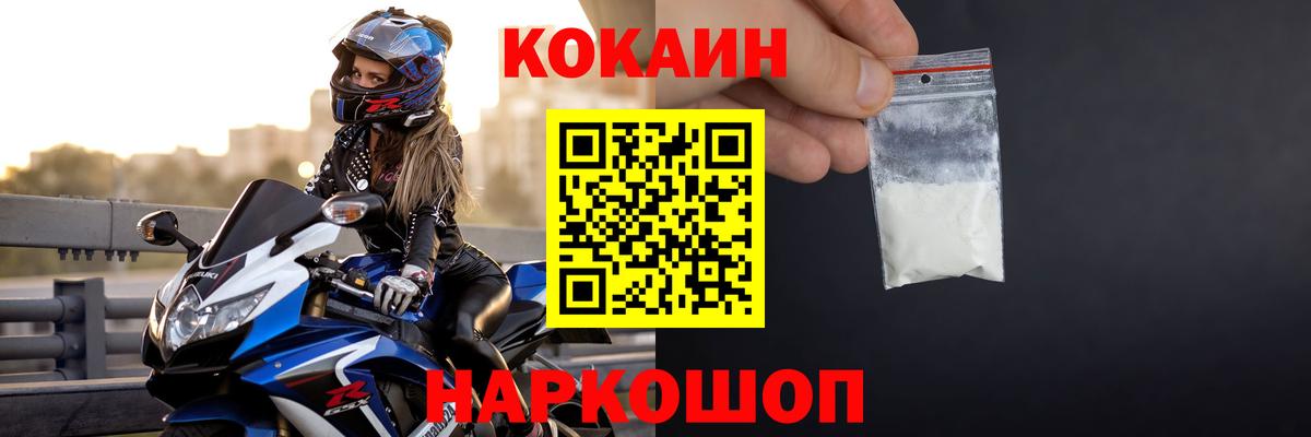Cocaine Боливия Узловая