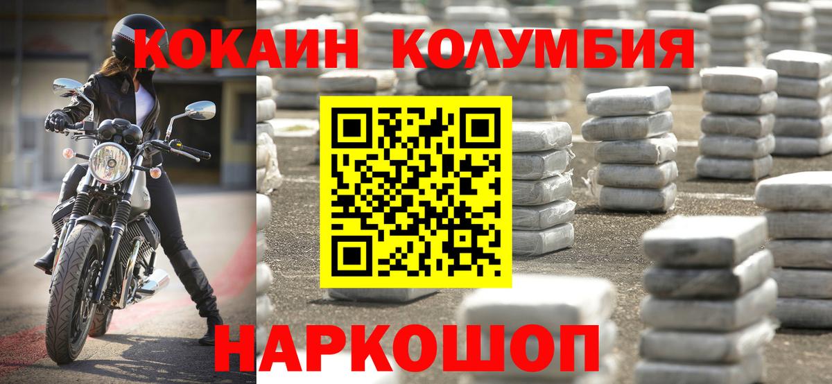 КОКАИН FishScale  наркошоп  Cocaine Эквадор  Узловая  Вход с VPN 