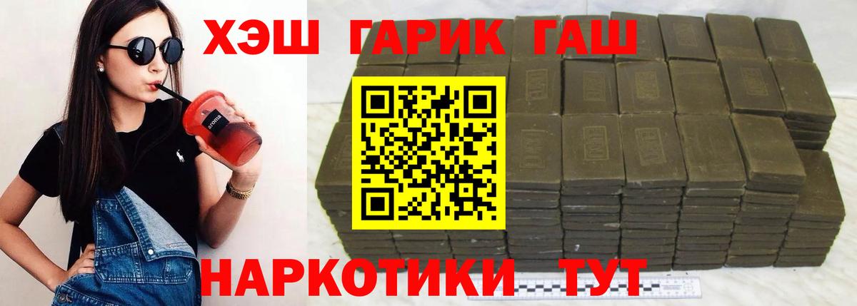 ГАШИШ  Вход с VPN  Узловая  Гашиш Cannabis 