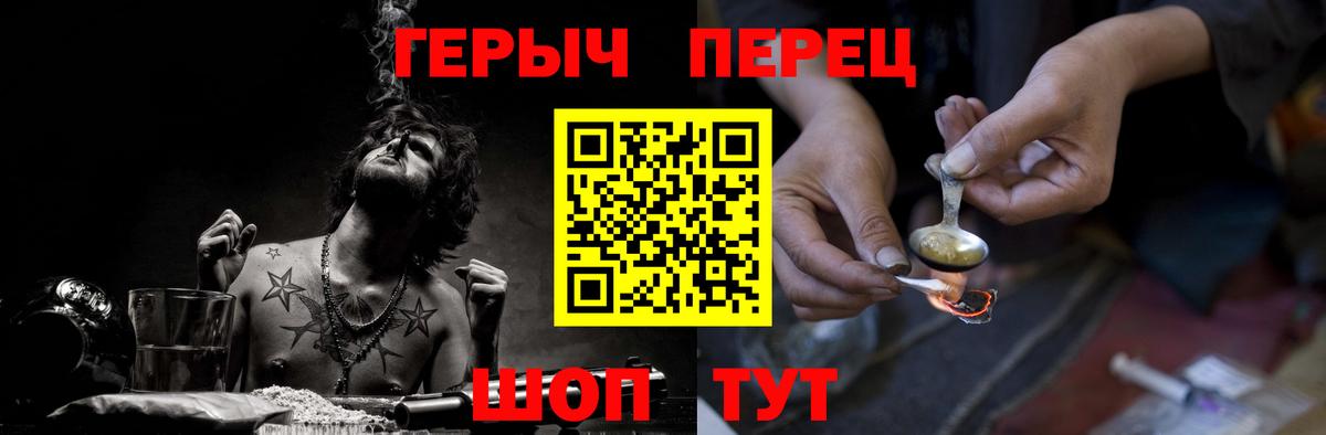 Героин Heroin  Вход с VPN  Узловая 