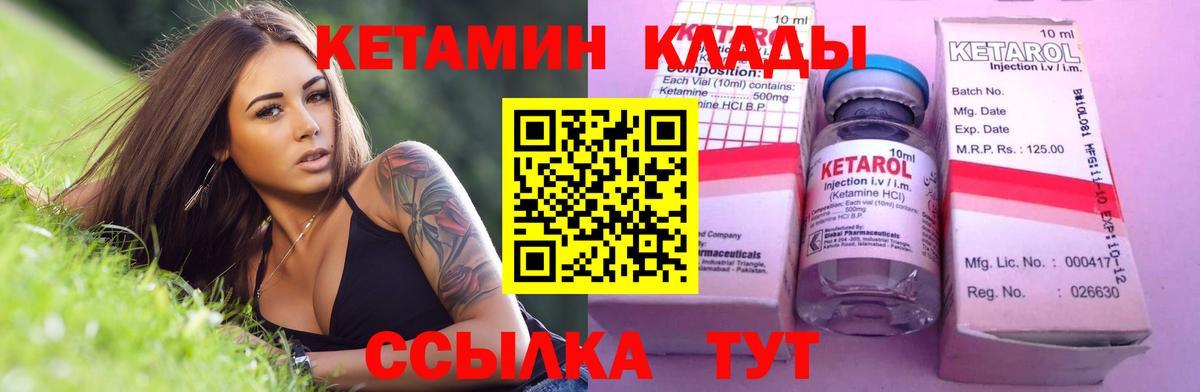 Кетамин VHQ Узловая