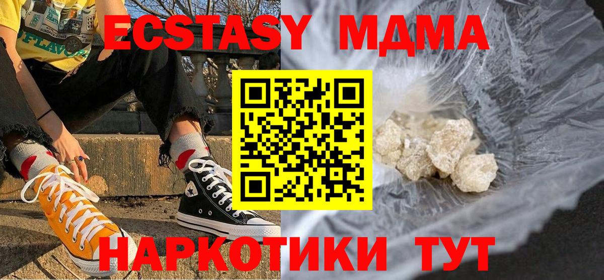 MDMA Molly Узловая