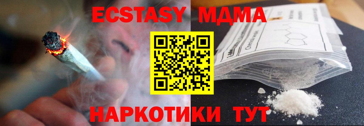 МДМА кристаллы  Вход с VPN  Узловая  МДМА  МДМА Molly 