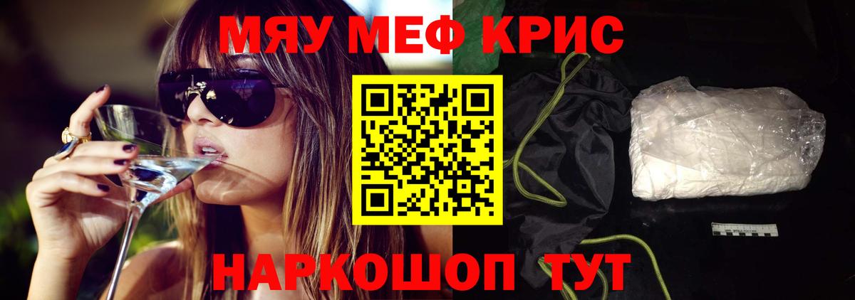 Узловая  МЕФ mephedrone  МЕФ  Мефедрон  Мефедрон кристаллы  Вход с VPN 