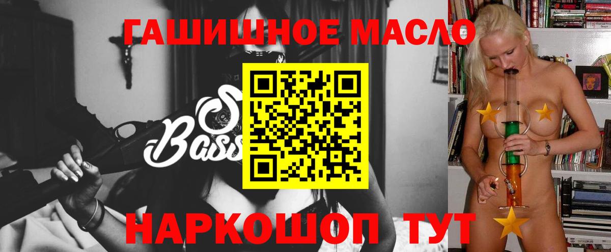 ТГК THC oil  Вход с VPN    ССЫЛКА  Узловая 