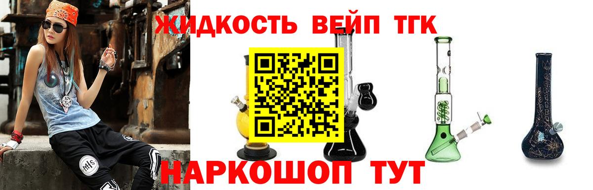 ТГК THC oil Узловая