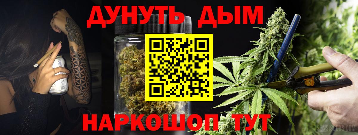 МАРИХУАНА White Widow  Вход с VPN  Узловая  Шишки марихуана Bruce Banner  Канабис индика 